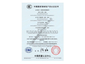 资质认证